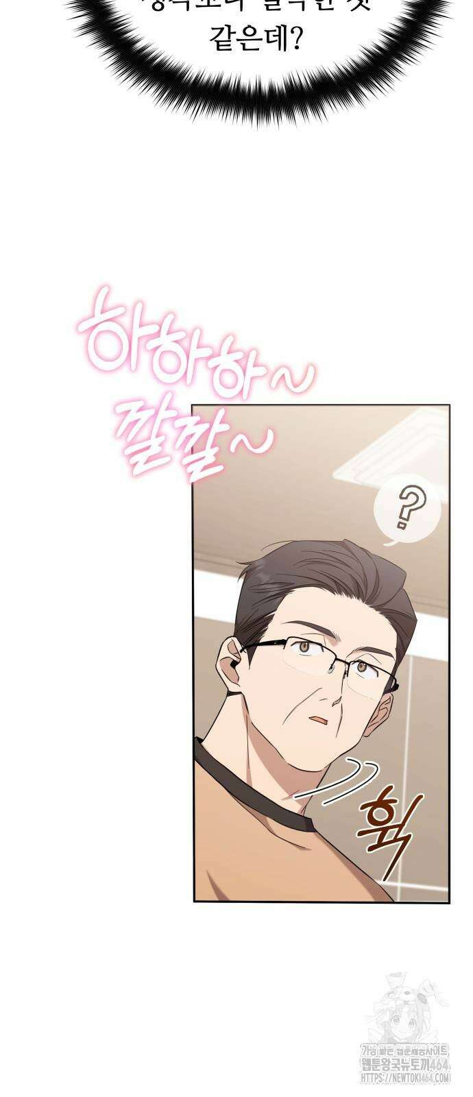 천마님 안마하신다 34화 5