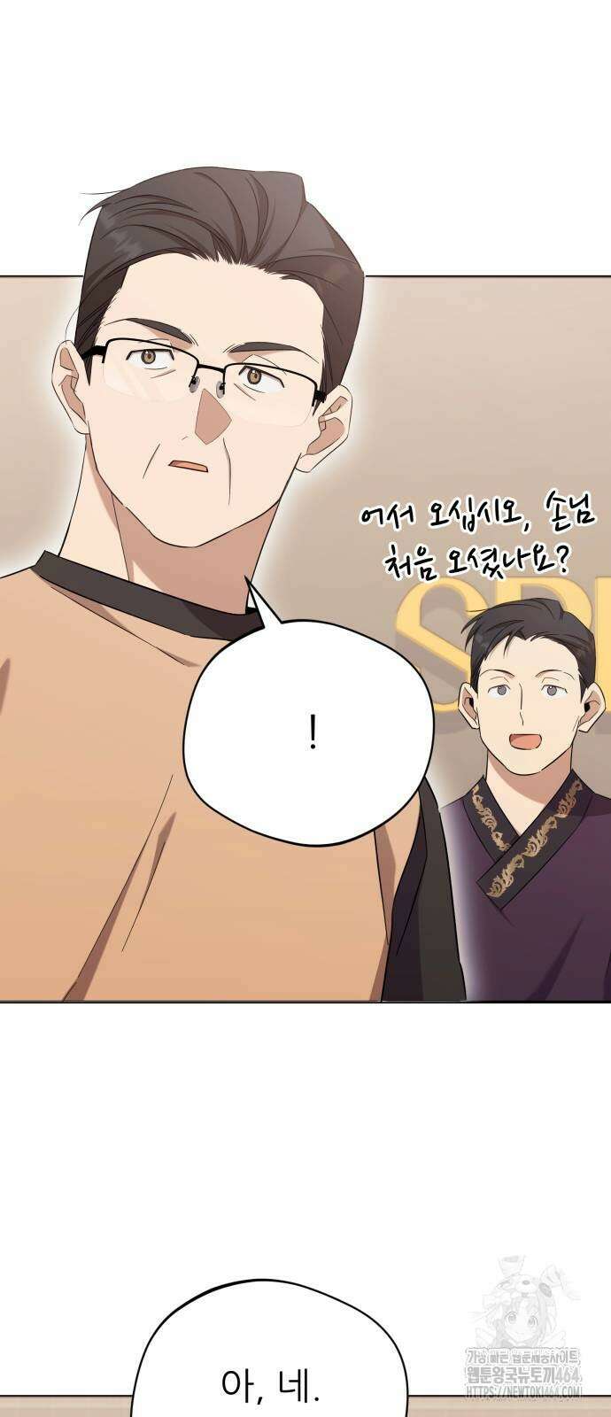 천마님 안마하신다 34화 9