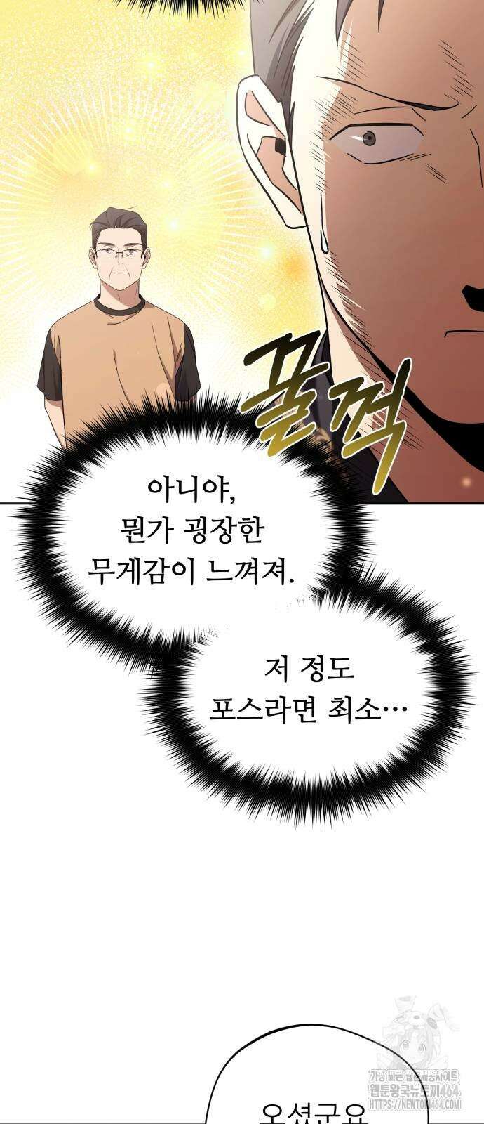 천마님 안마하신다 34화 16