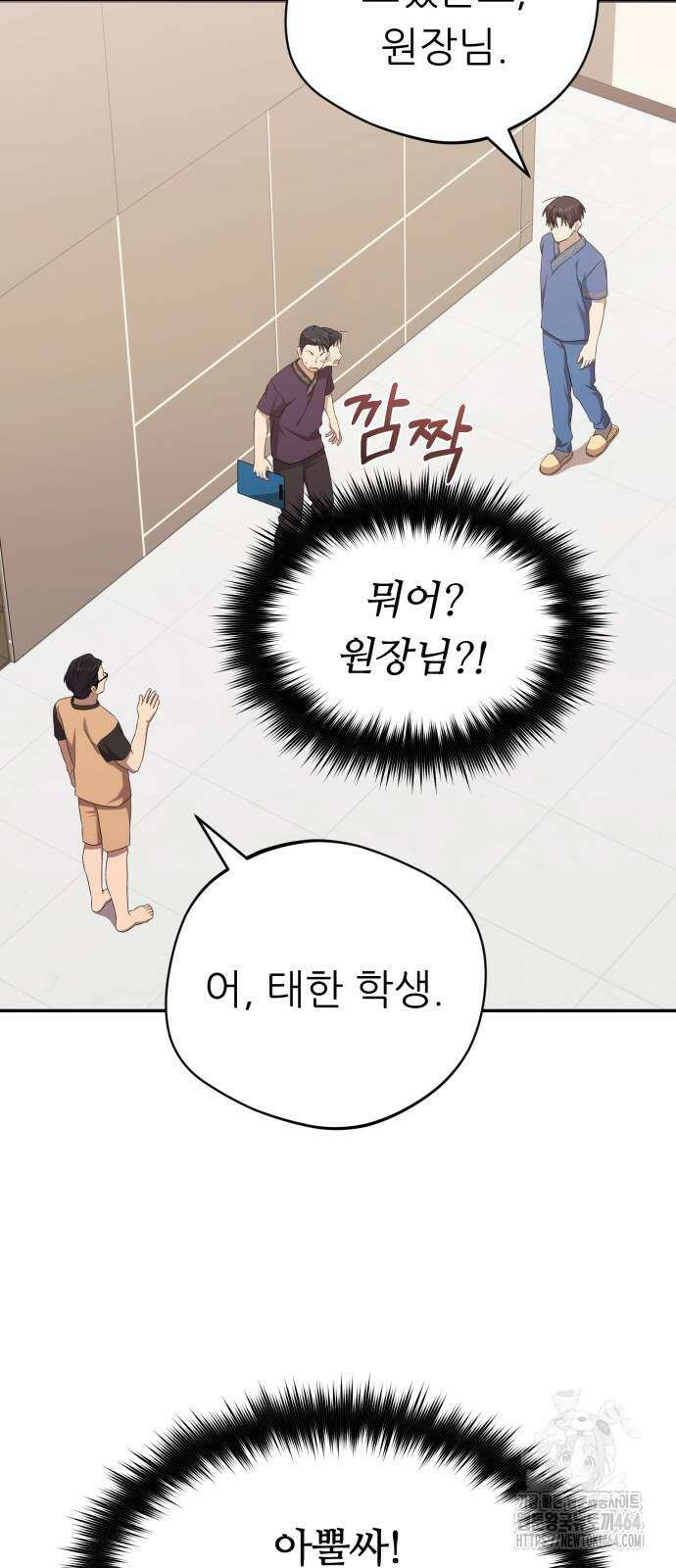 천마님 안마하신다 34화 17