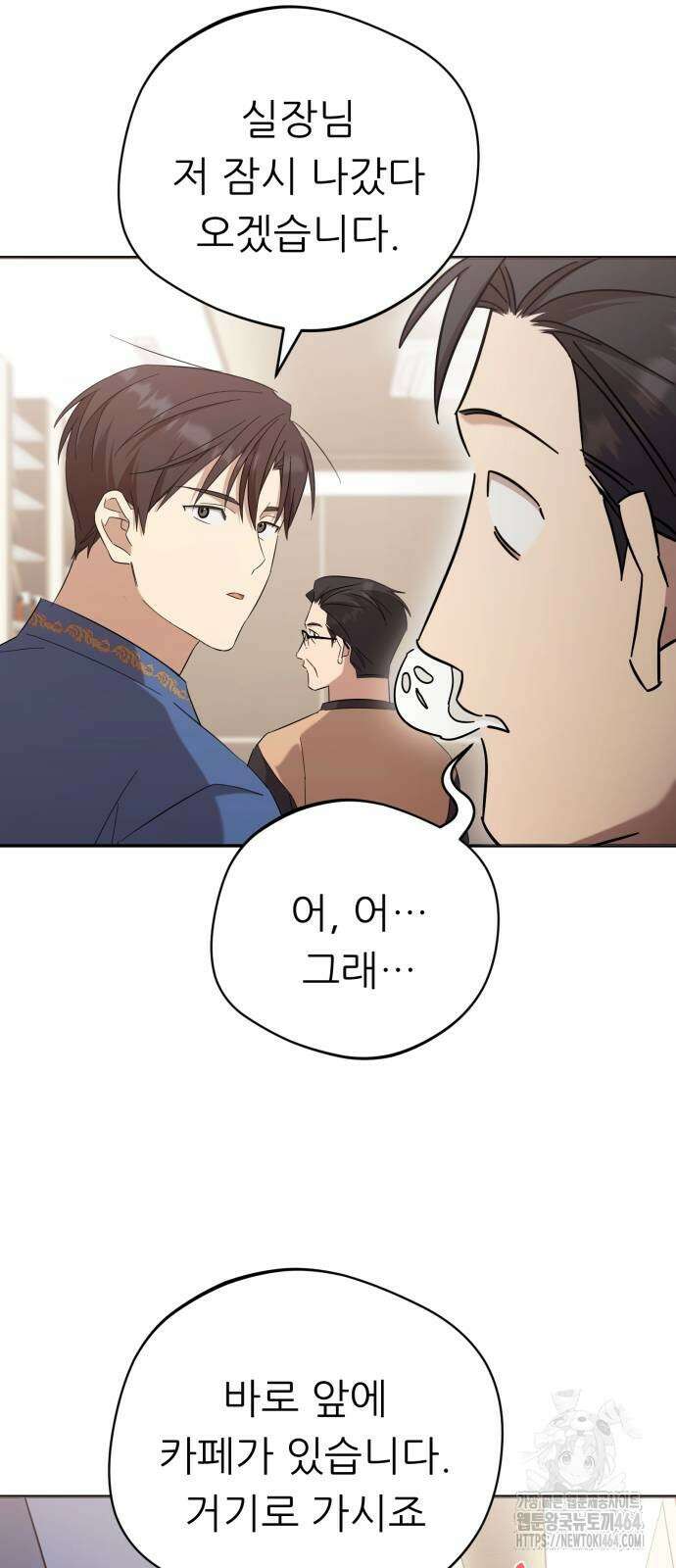 천마님 안마하신다 34화 19