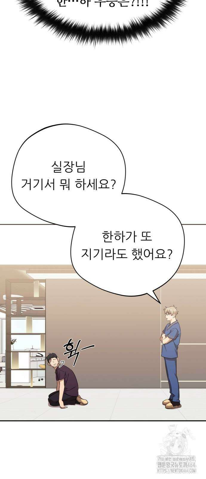 천마님 안마하신다 34화 22