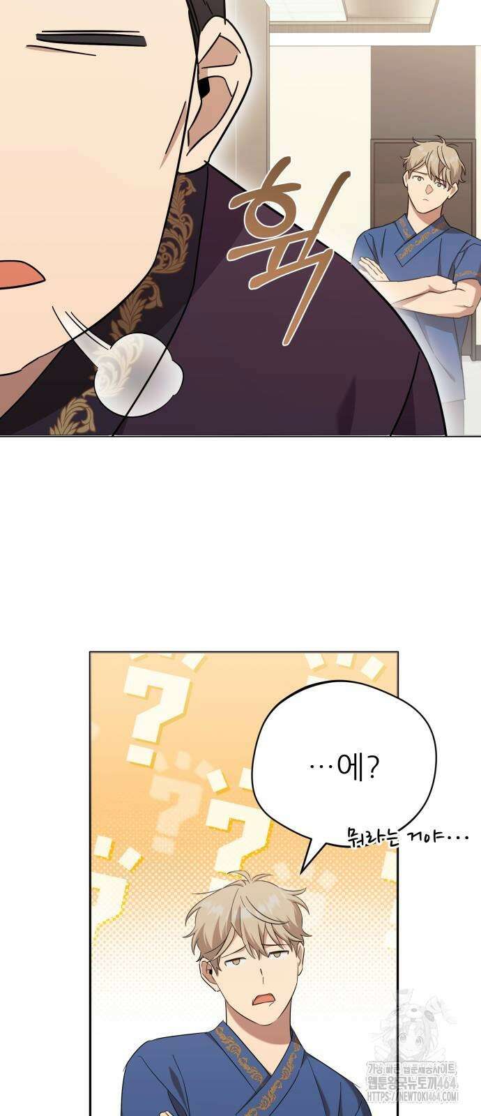 천마님 안마하신다 34화 26