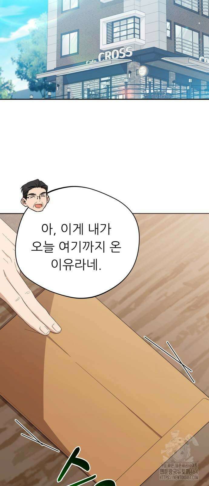천마님 안마하신다 34화 28