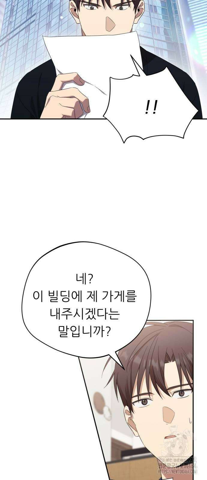 천마님 안마하신다 34화 31