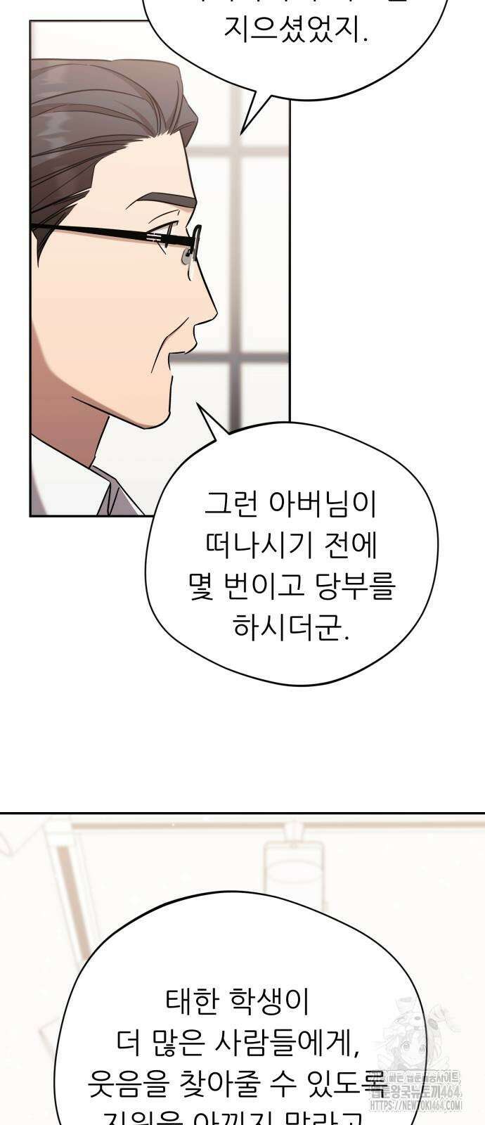 천마님 안마하신다 34화 36