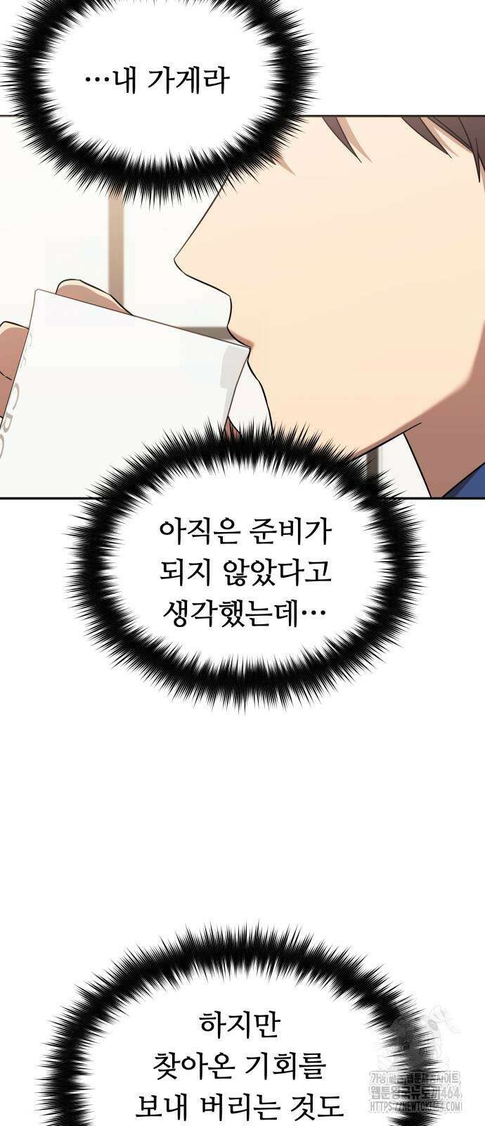 천마님 안마하신다 34화 43