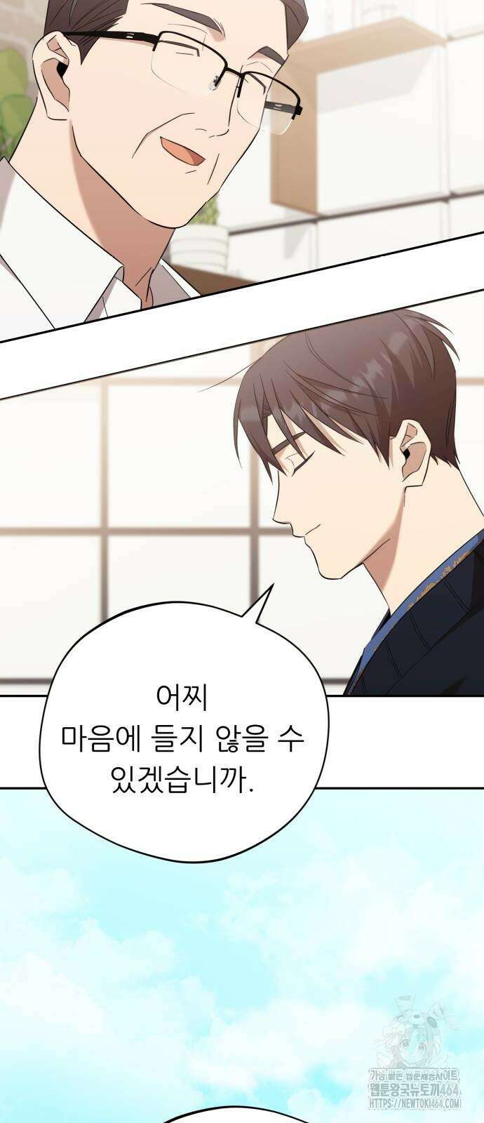 천마님 안마하신다 34화 46