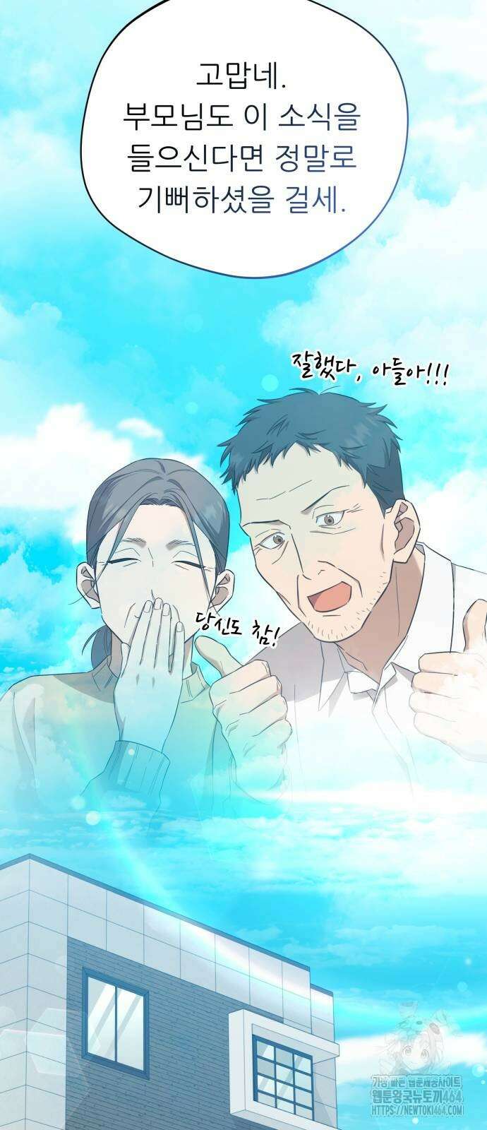 천마님 안마하신다 34화 47