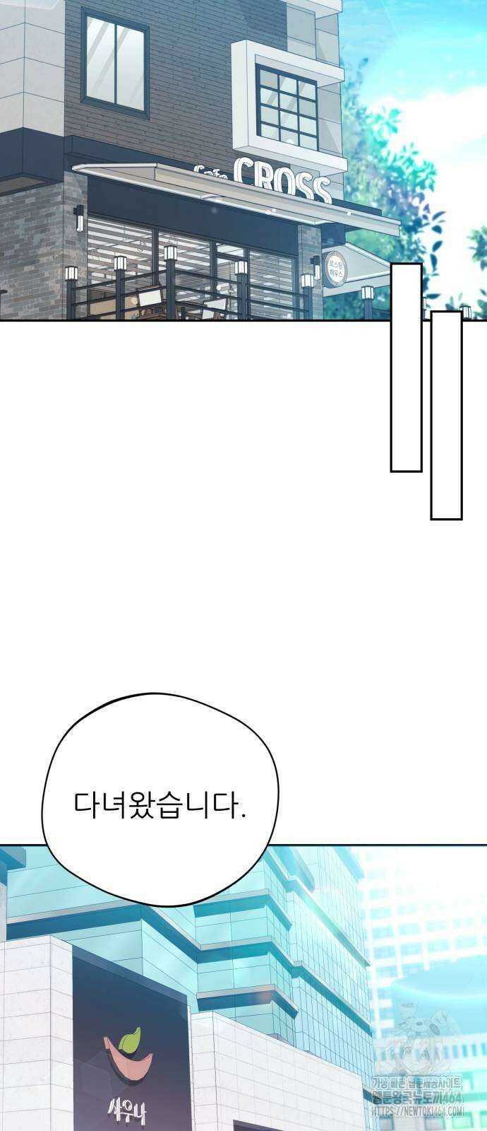 천마님 안마하신다 34화 48