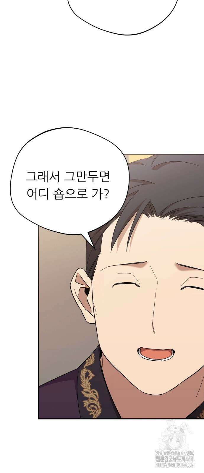 천마님 안마하신다 34화 53