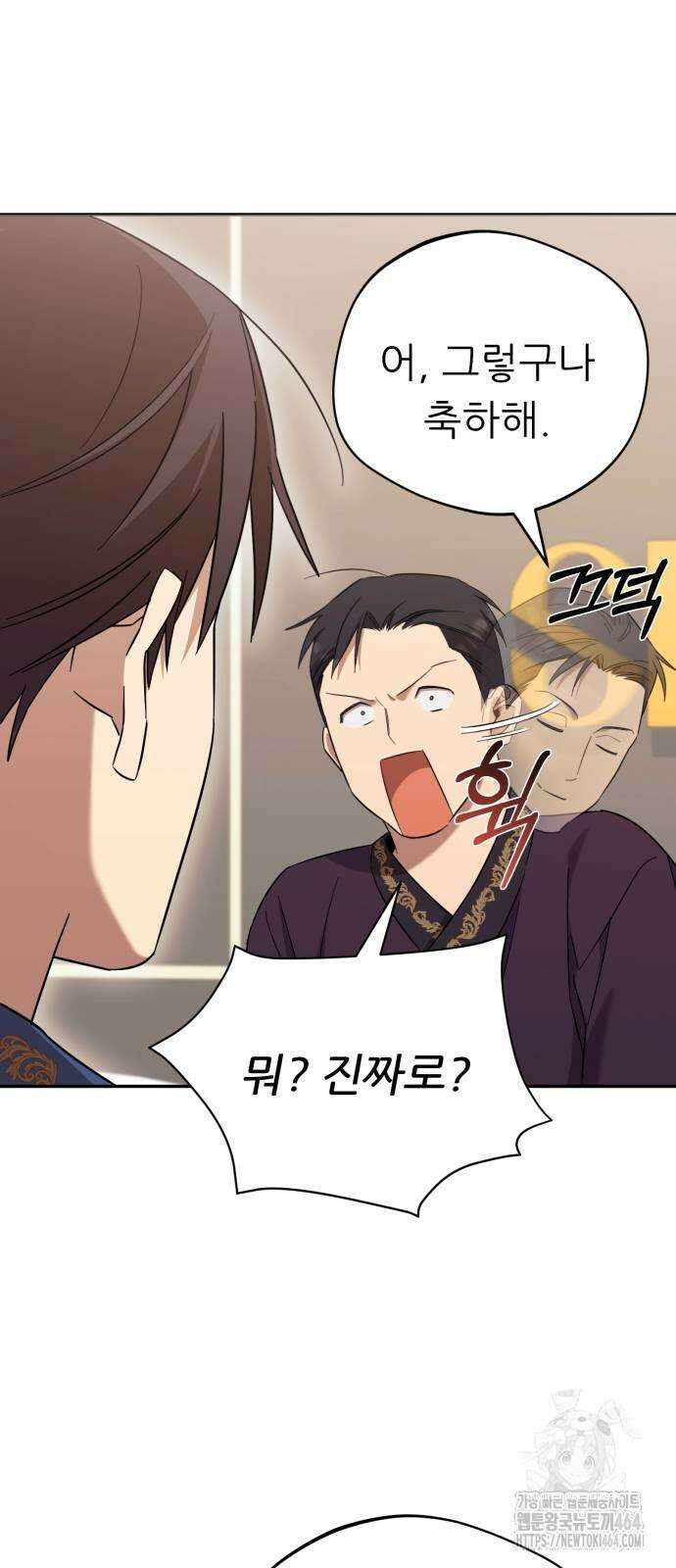천마님 안마하신다 34화 55