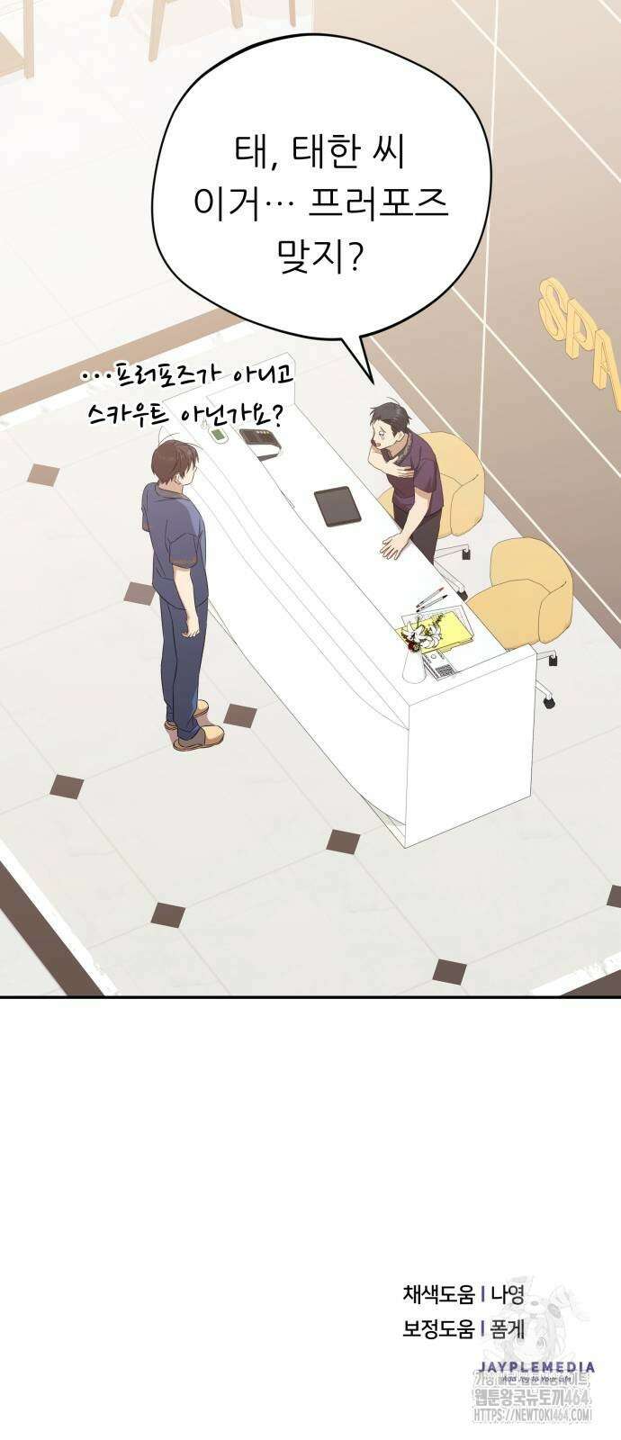 천마님 안마하신다 34화 59