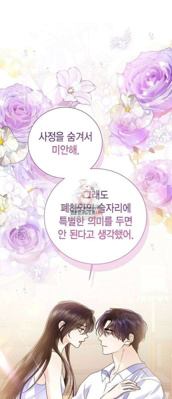 황후 자리를 버리겠습니다 99화 1