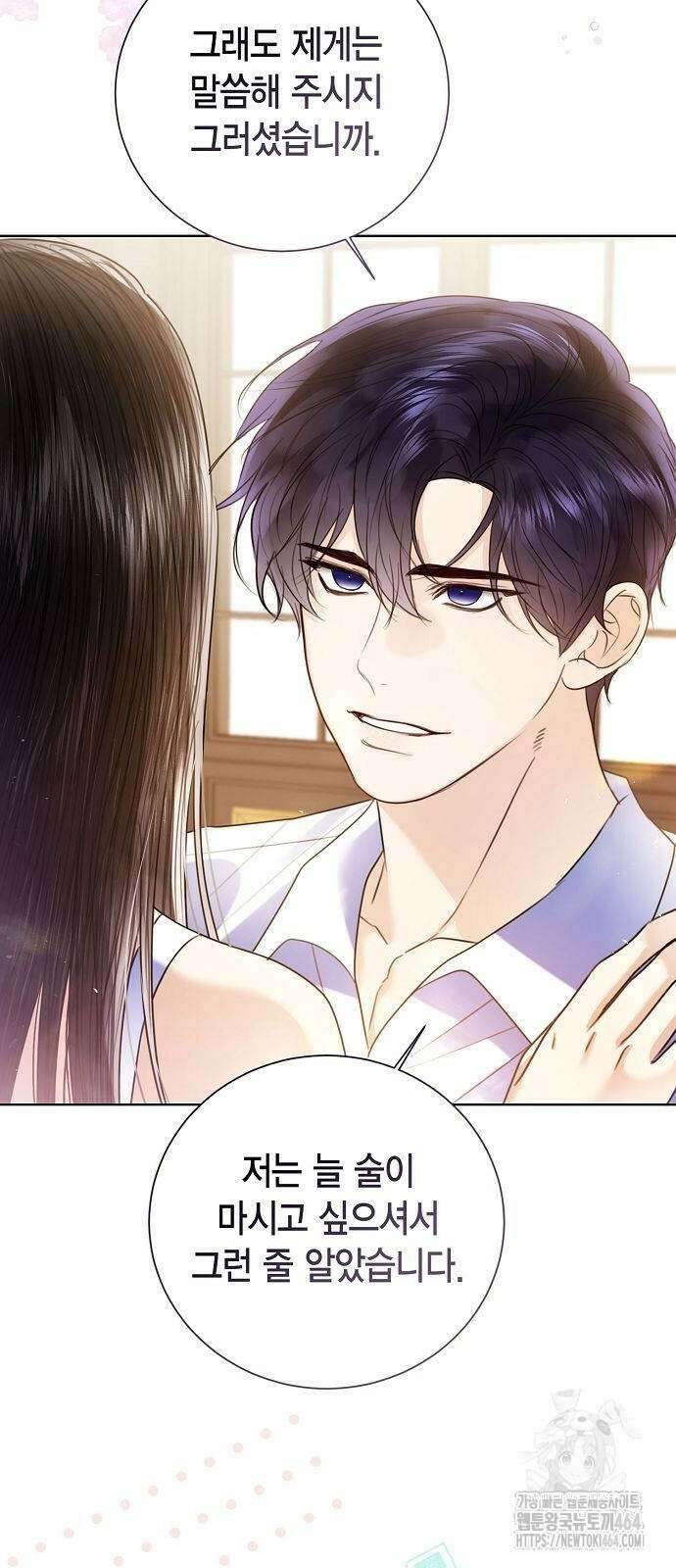 황후 자리를 버리겠습니다 99화 3