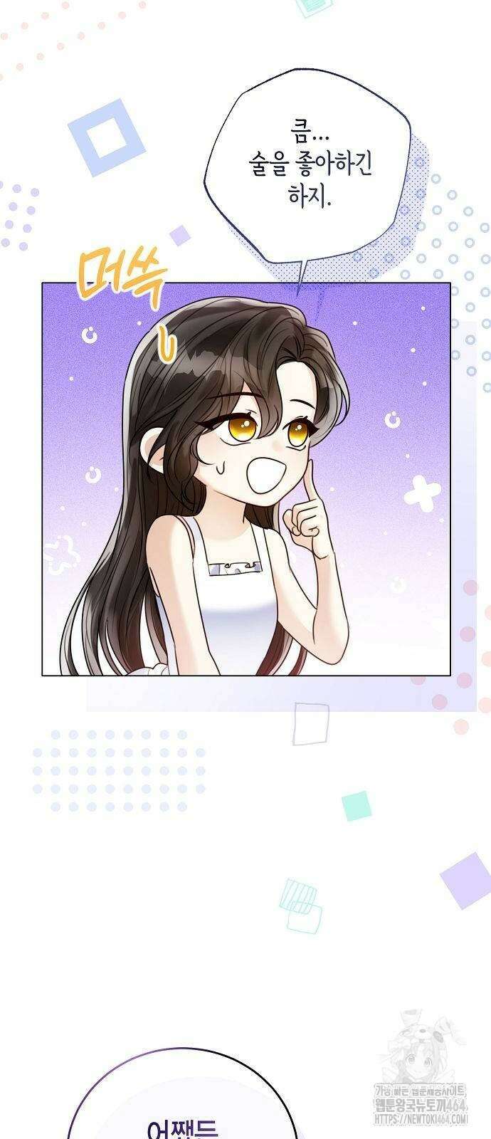 황후 자리를 버리겠습니다 99화 4