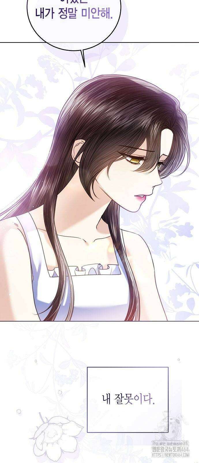 황후 자리를 버리겠습니다 99화 5