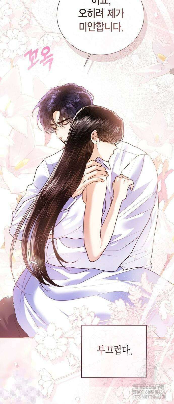 황후 자리를 버리겠습니다 99화 7