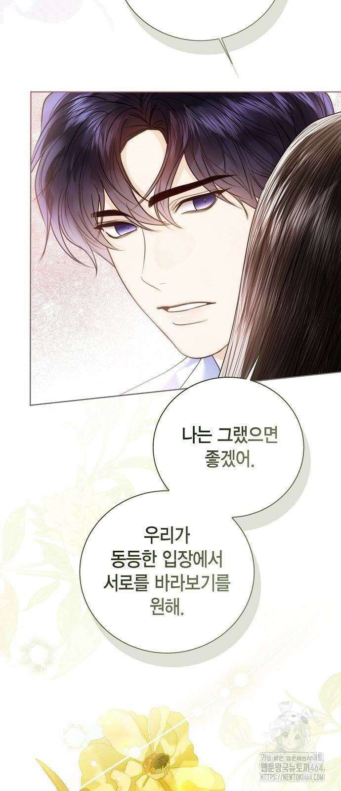 황후 자리를 버리겠습니다 99화 9