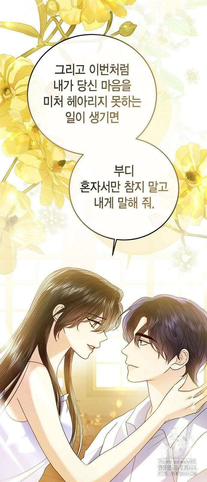 황후 자리를 버리겠습니다 99화 10