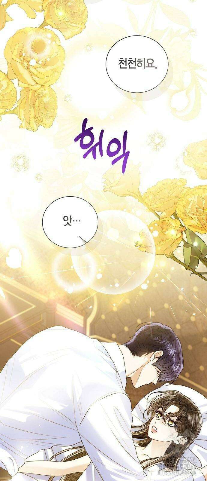 황후 자리를 버리겠습니다 99화 13