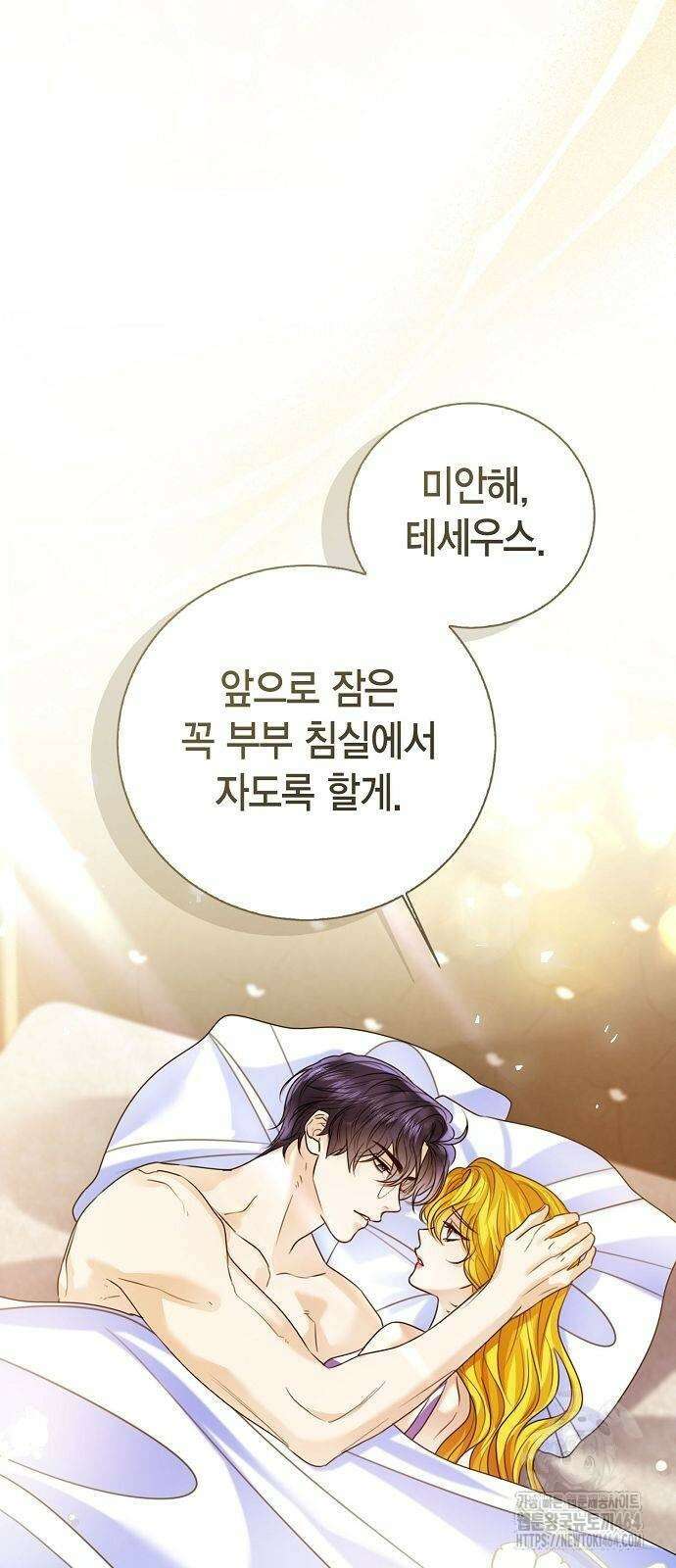 황후 자리를 버리겠습니다 99화 17