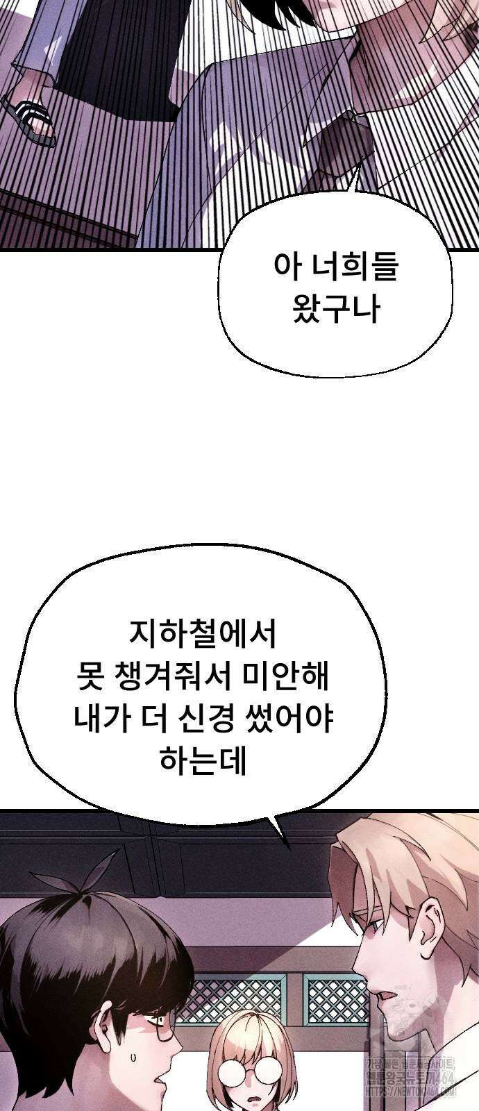 크립티드 에피소드 1 무명대로 (2) 5