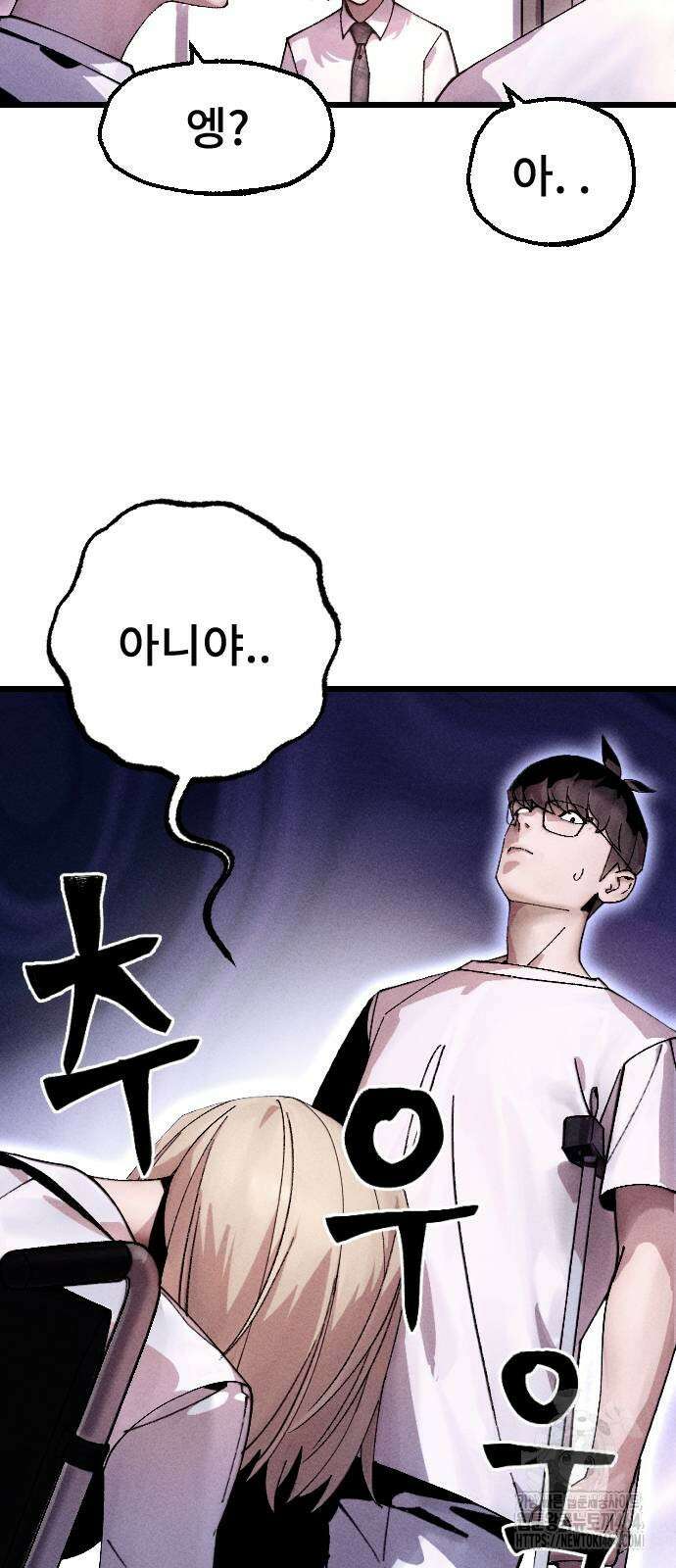 크립티드 에피소드 1 무명대로 (2) 6