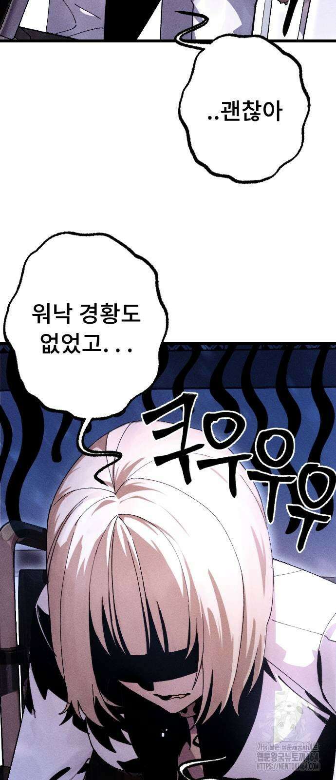 크립티드 에피소드 1 무명대로 (2) 7