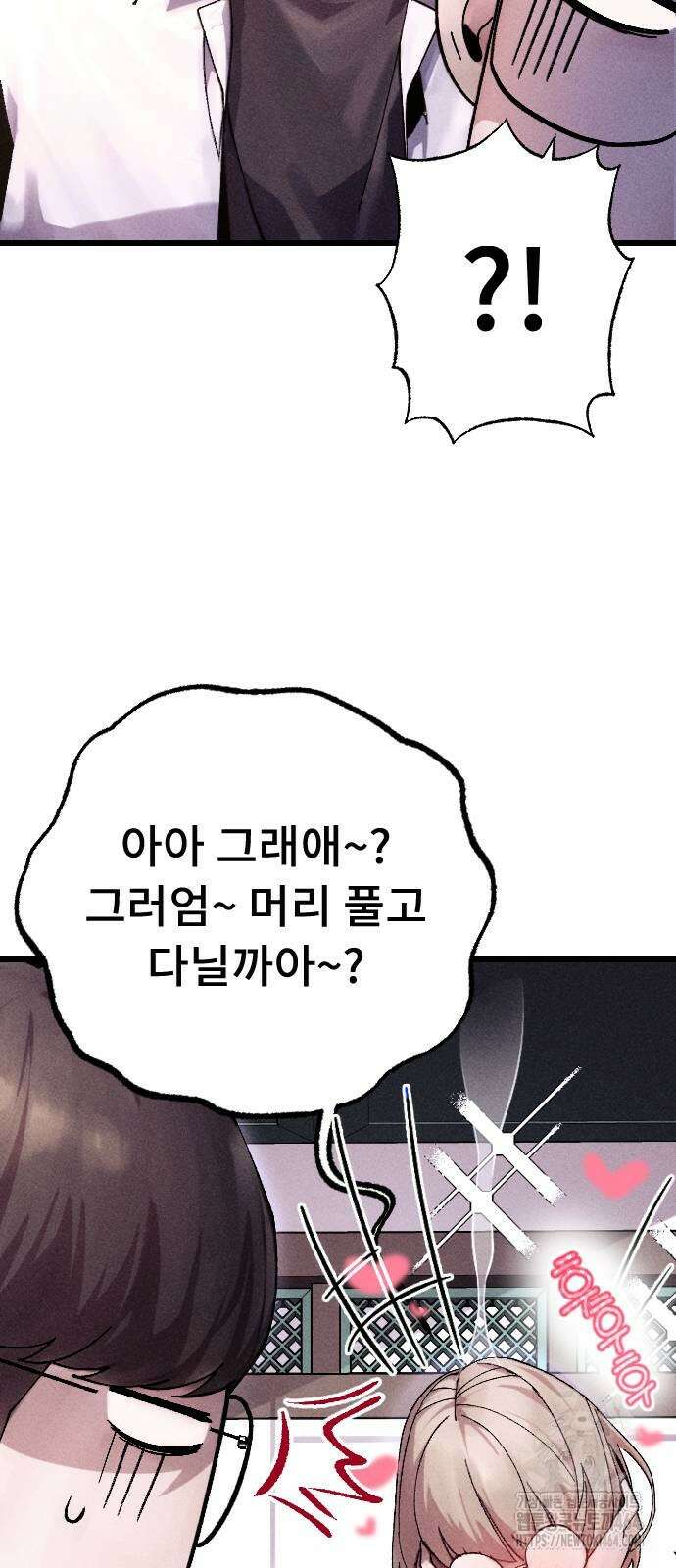 크립티드 에피소드 1 무명대로 (2) 9