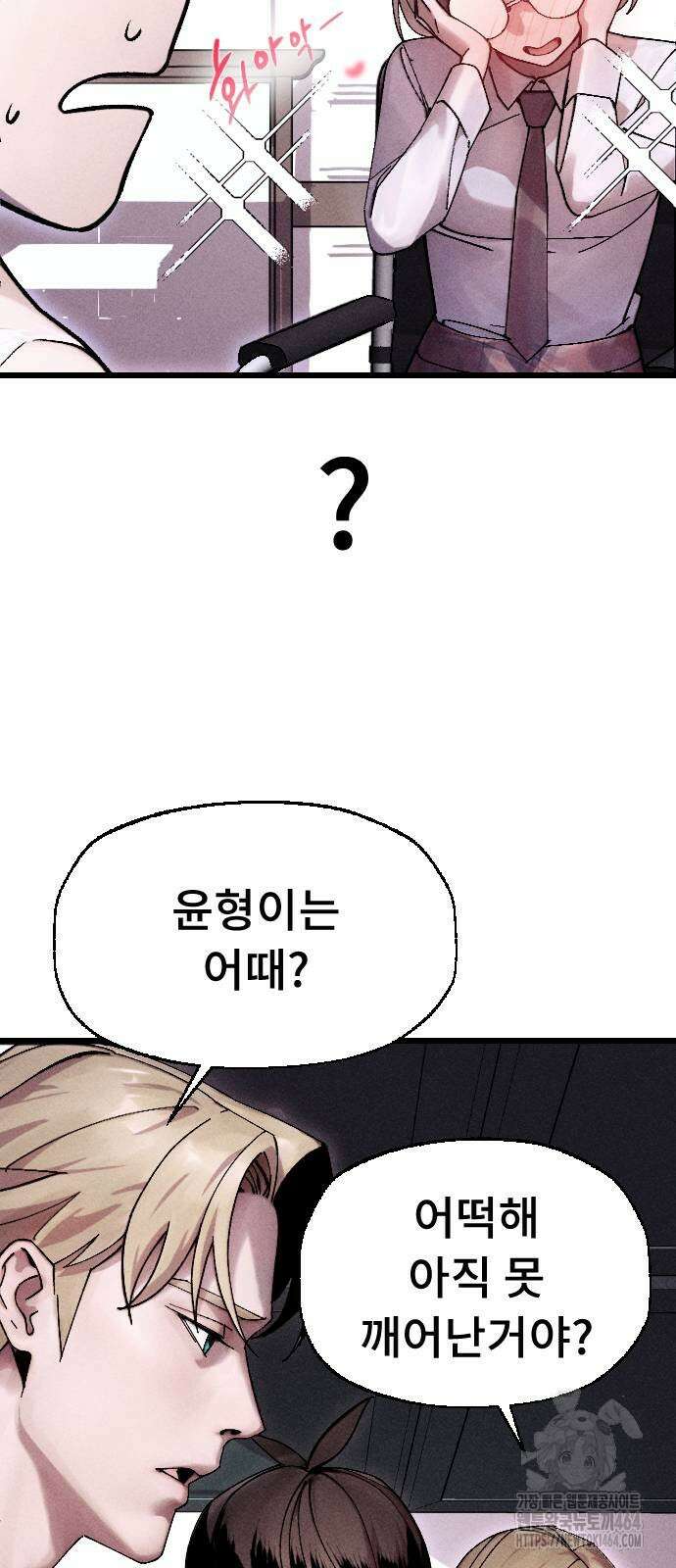크립티드 에피소드 1 무명대로 (2) 10
