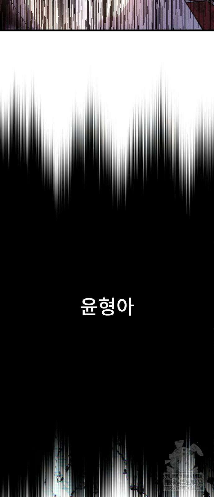 크립티드 에피소드 1 무명대로 (2) 13