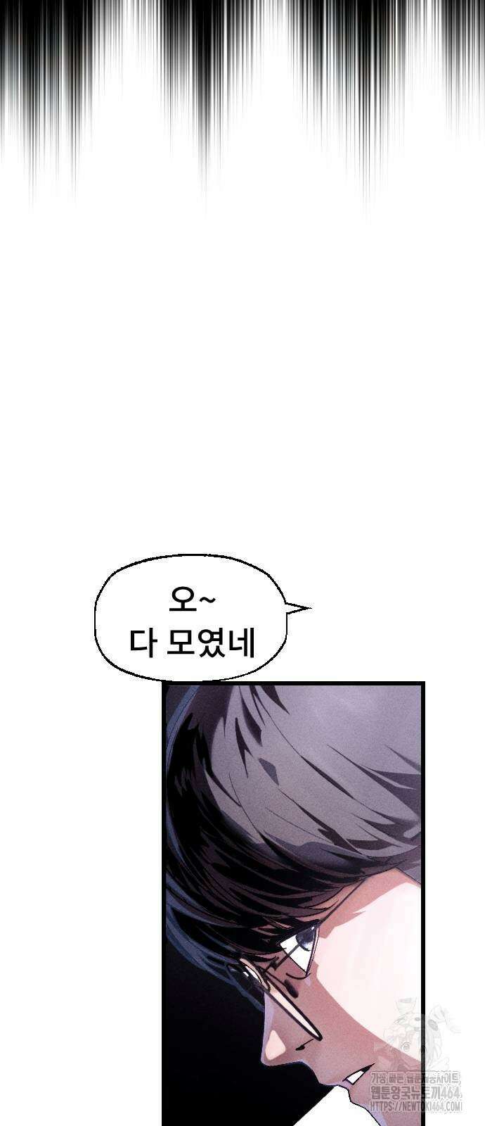 크립티드 에피소드 1 무명대로 (2) 15
