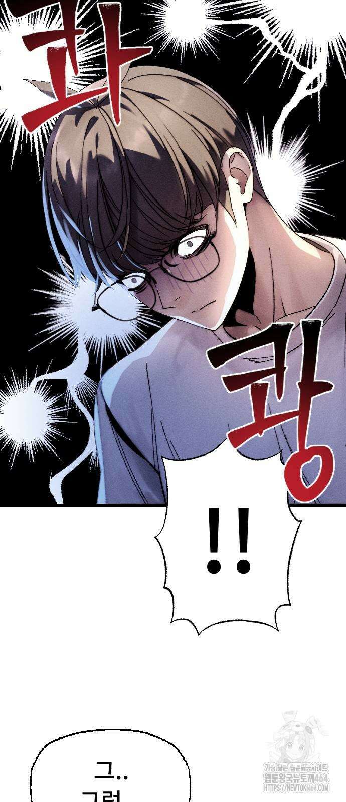 크립티드 에피소드 1 무명대로 (2) 24