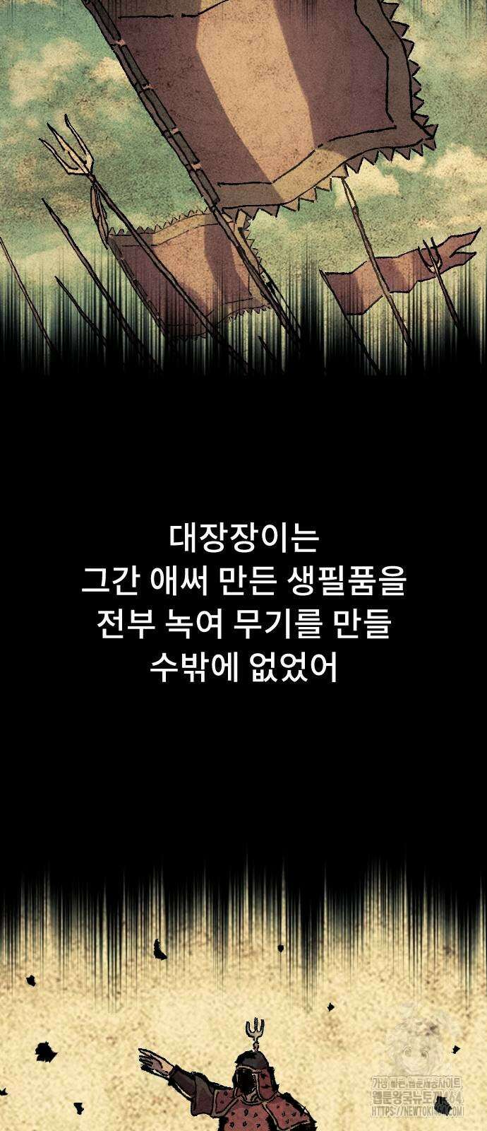 크립티드 에피소드 1 무명대로 (2) 35