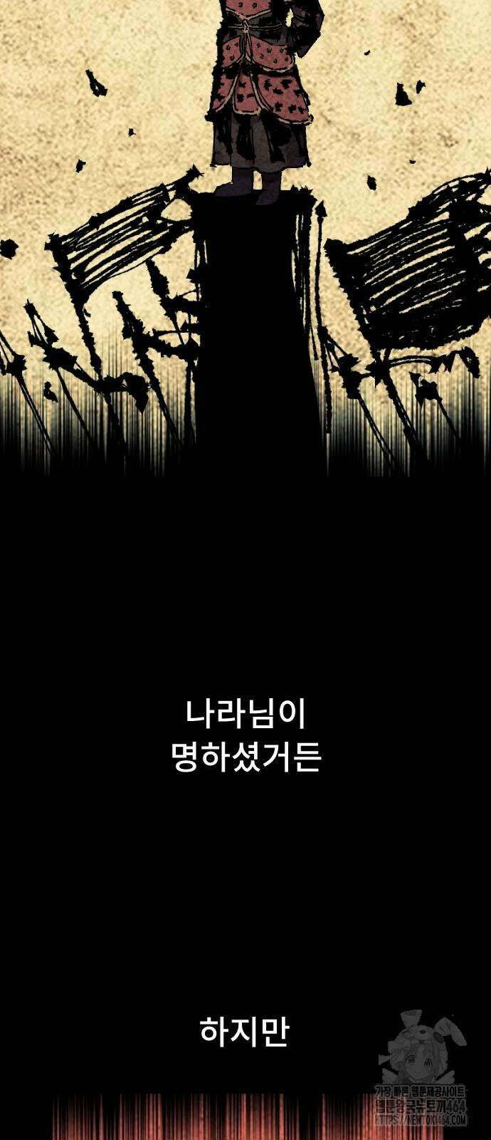 크립티드 에피소드 1 무명대로 (2) 36