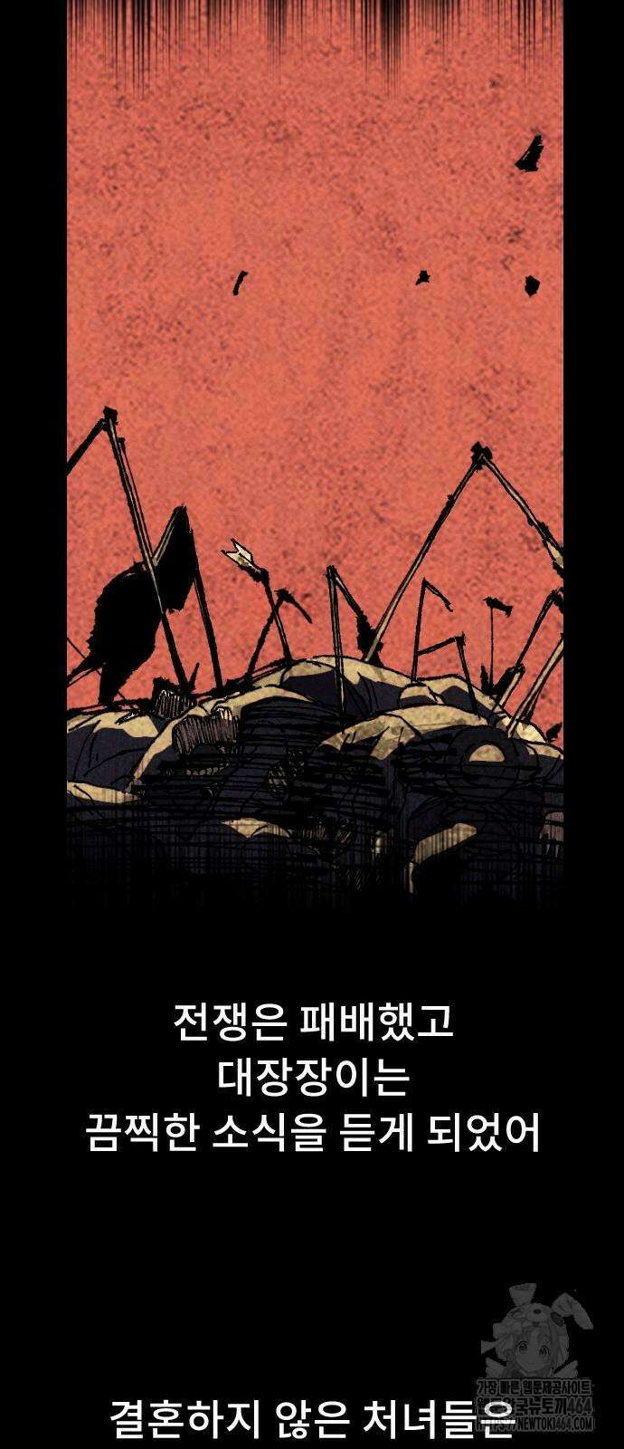 크립티드 에피소드 1 무명대로 (2) 37
