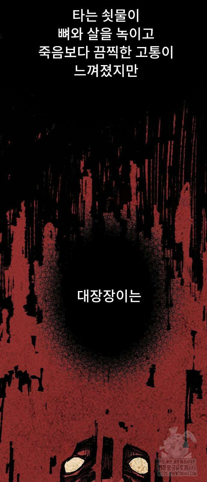 크립티드 에피소드 1 무명대로 (2) 50