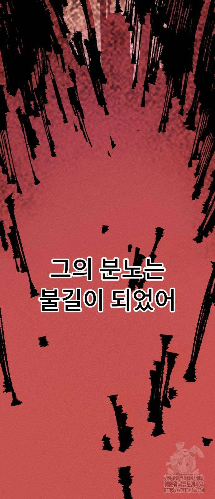 크립티드 에피소드 1 무명대로 (2) 55
