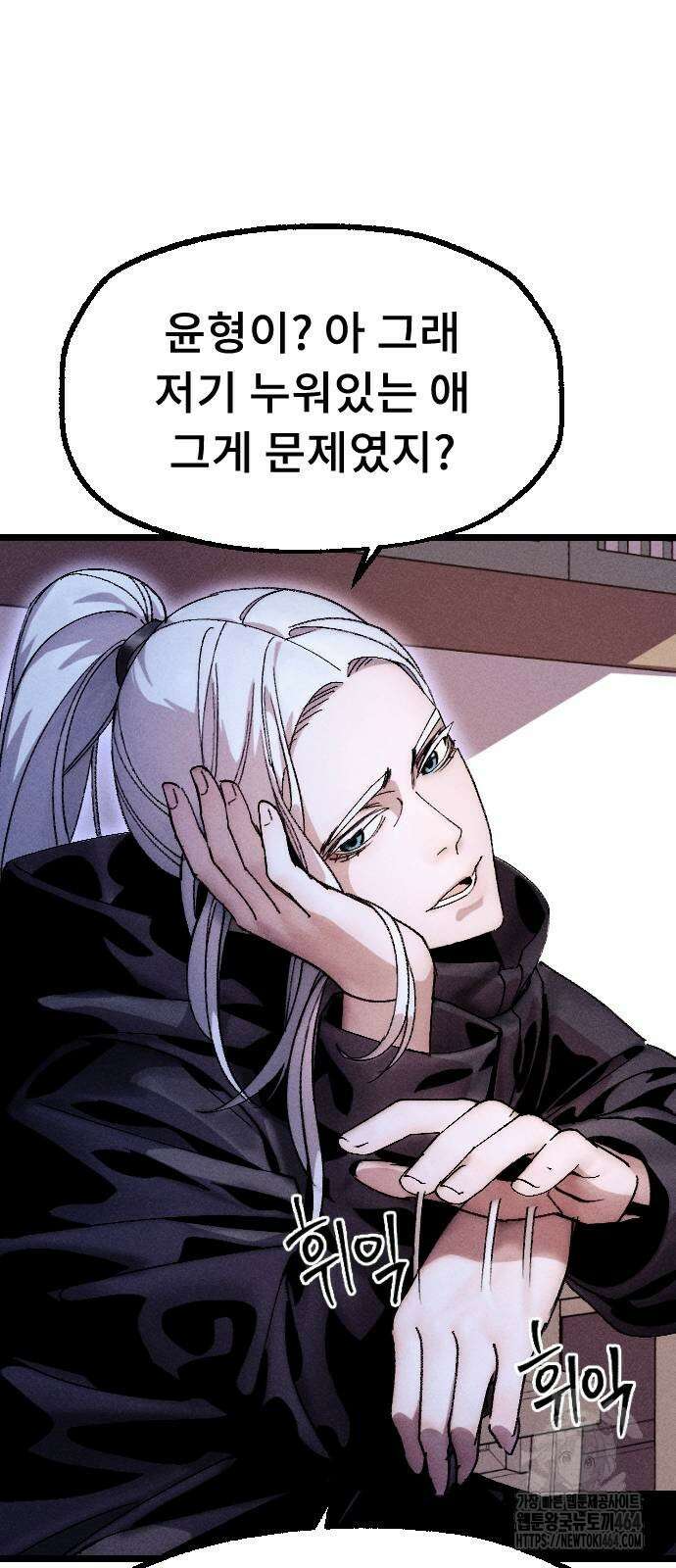크립티드 에피소드 1 무명대로 (2) 92