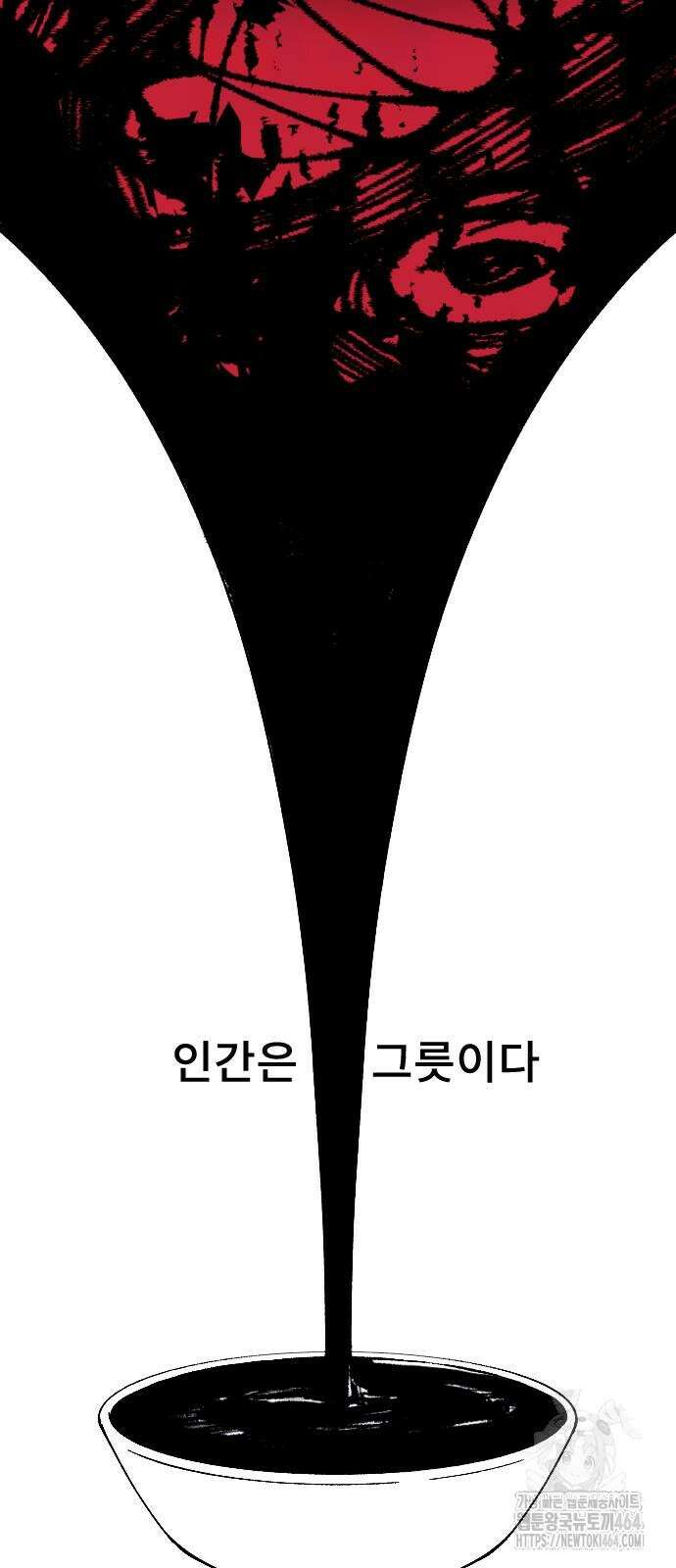 크립티드 에피소드 1 무명대로 (2) 97