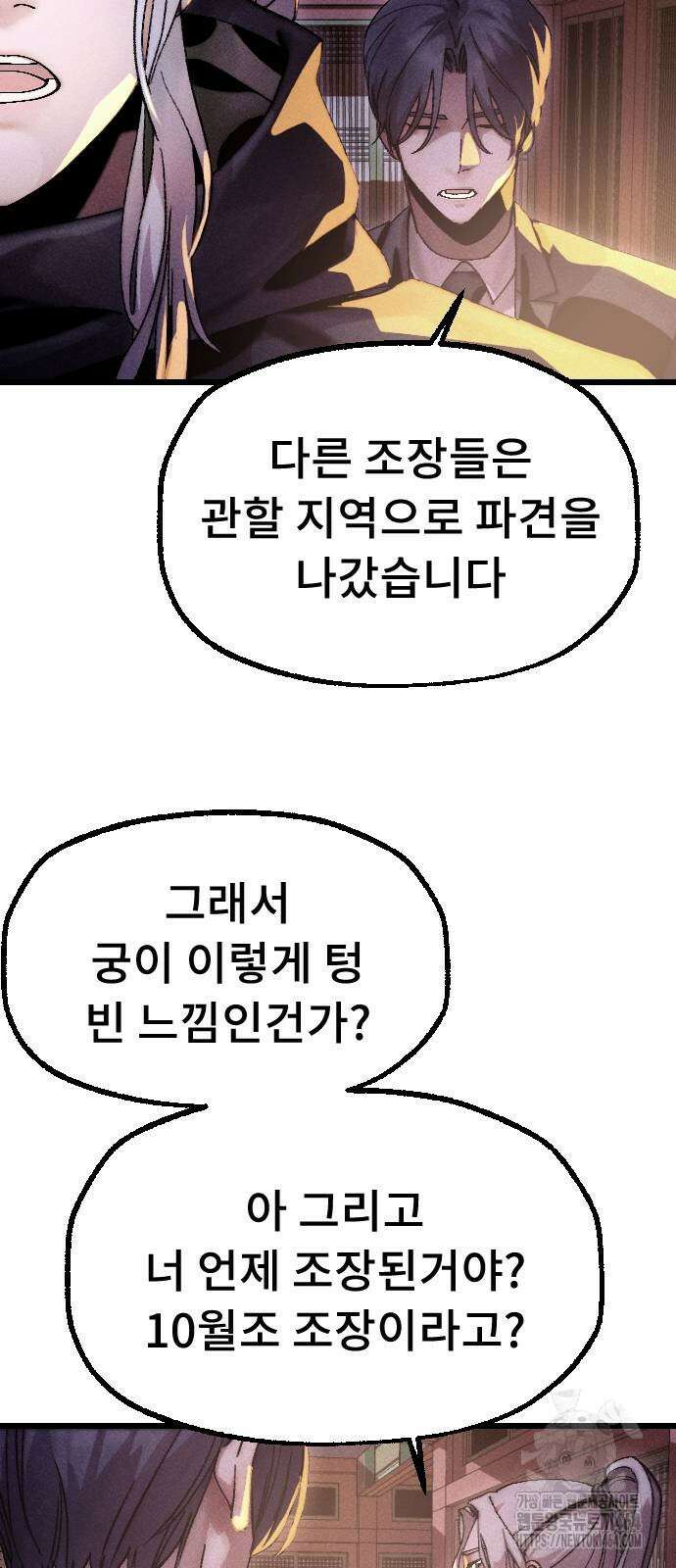 크립티드 에피소드 1 무명대로 (2) 102
