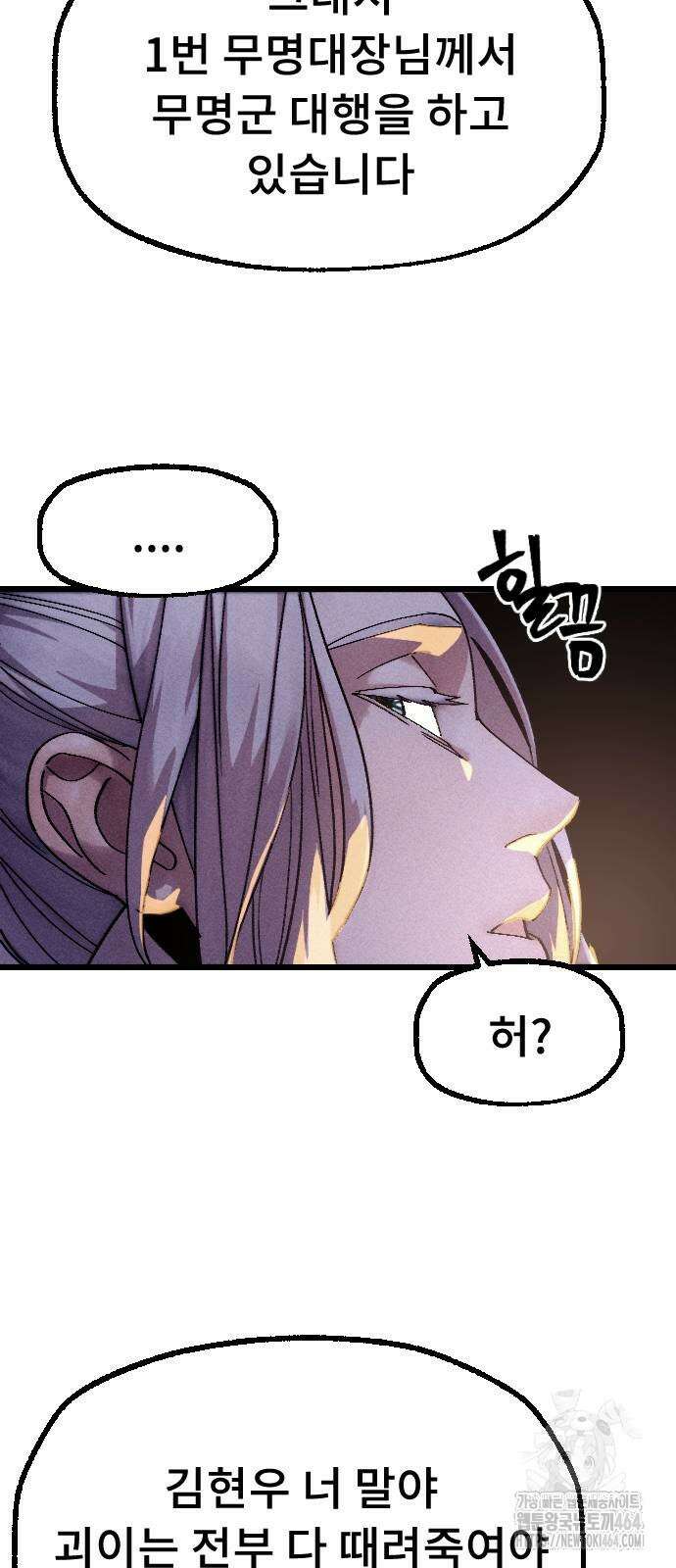 크립티드 에피소드 1 무명대로 (2) 104