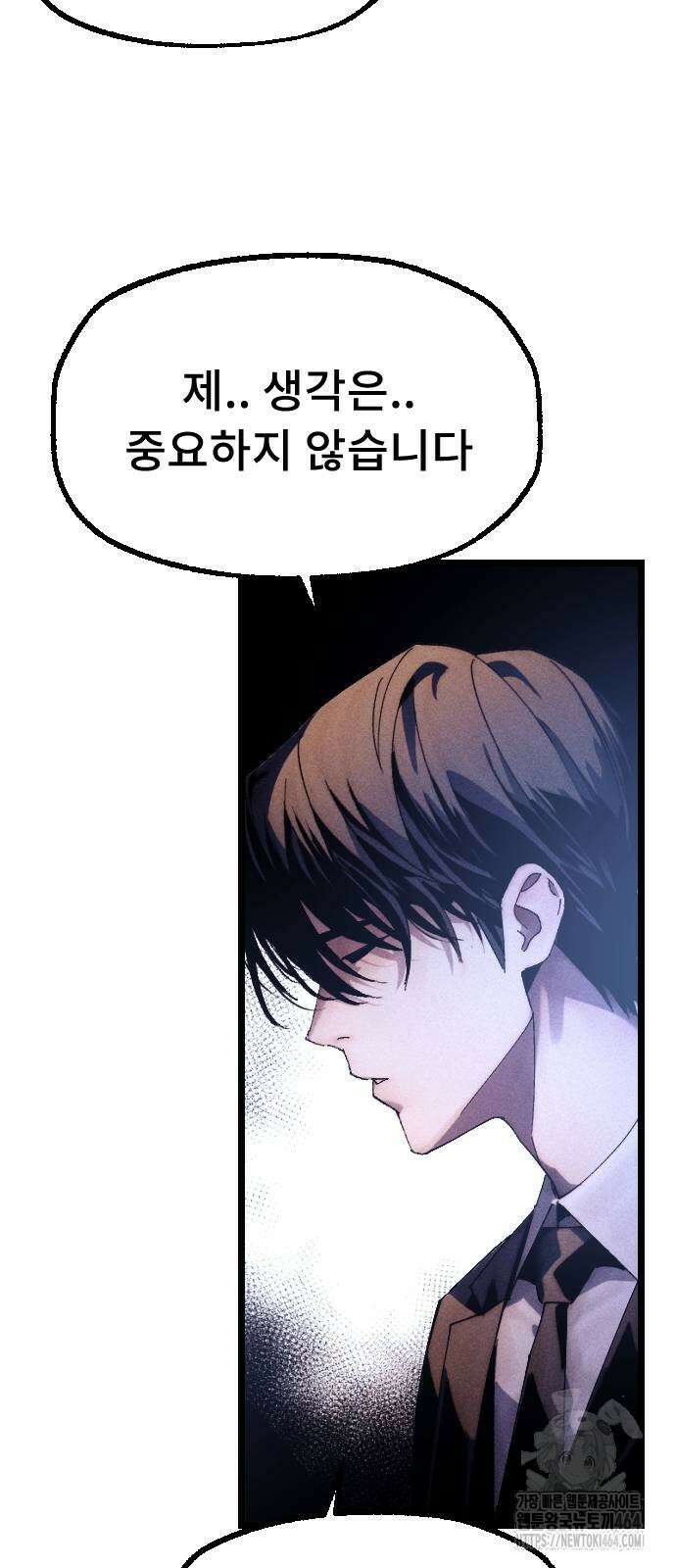 크립티드 에피소드 1 무명대로 (2) 106