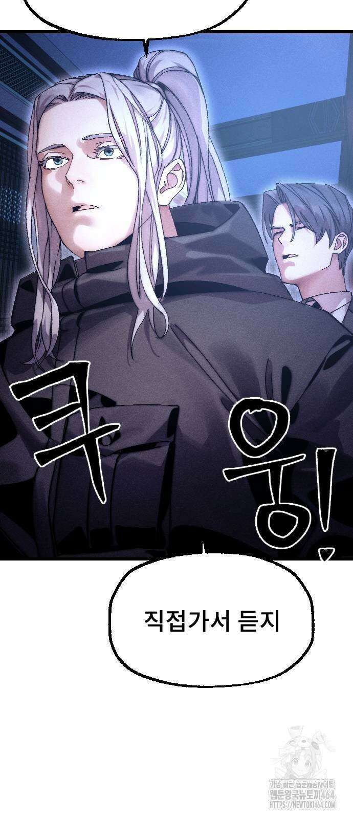 크립티드 에피소드 1 무명대로 (2) 113