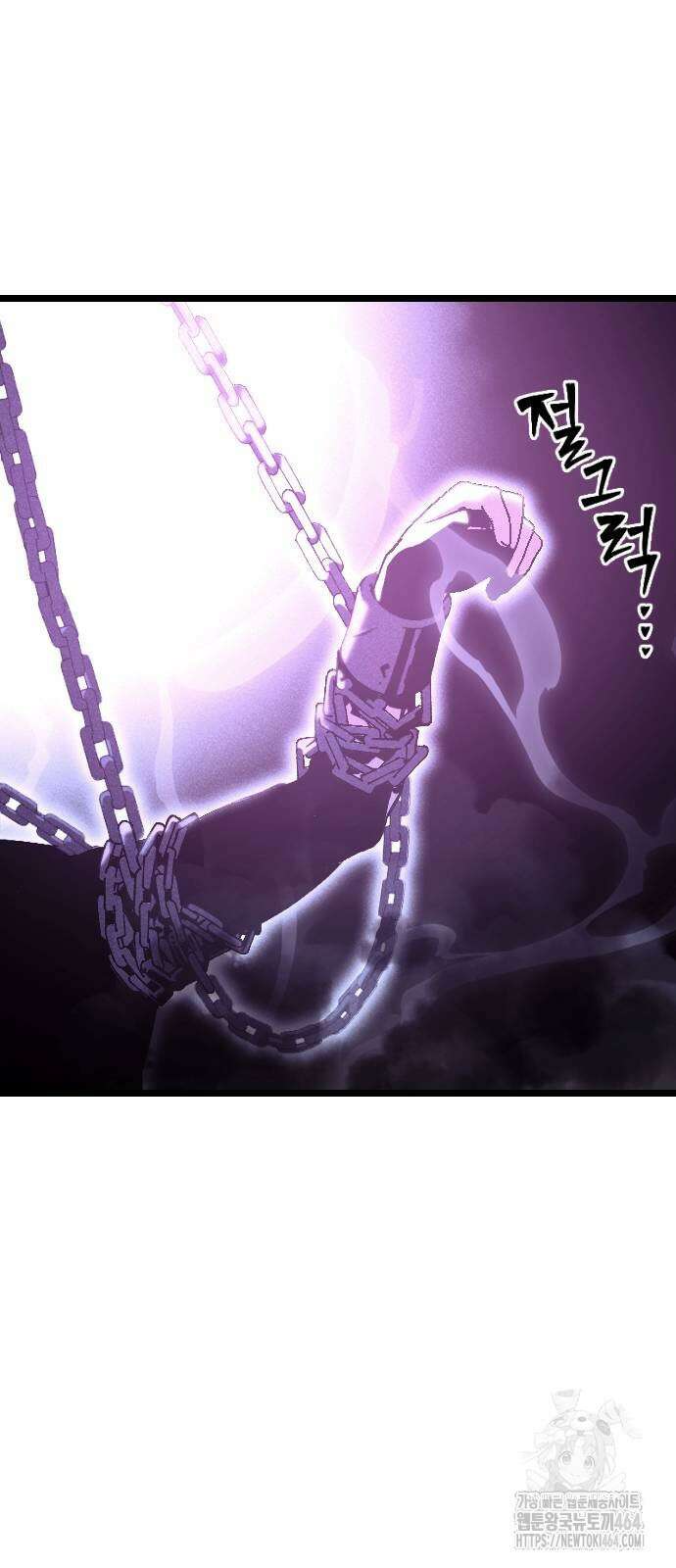 크립티드 에피소드 1 무명대로 (2) 118