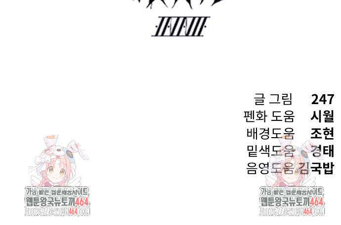 크립티드 에피소드 1 무명대로 (2) 126