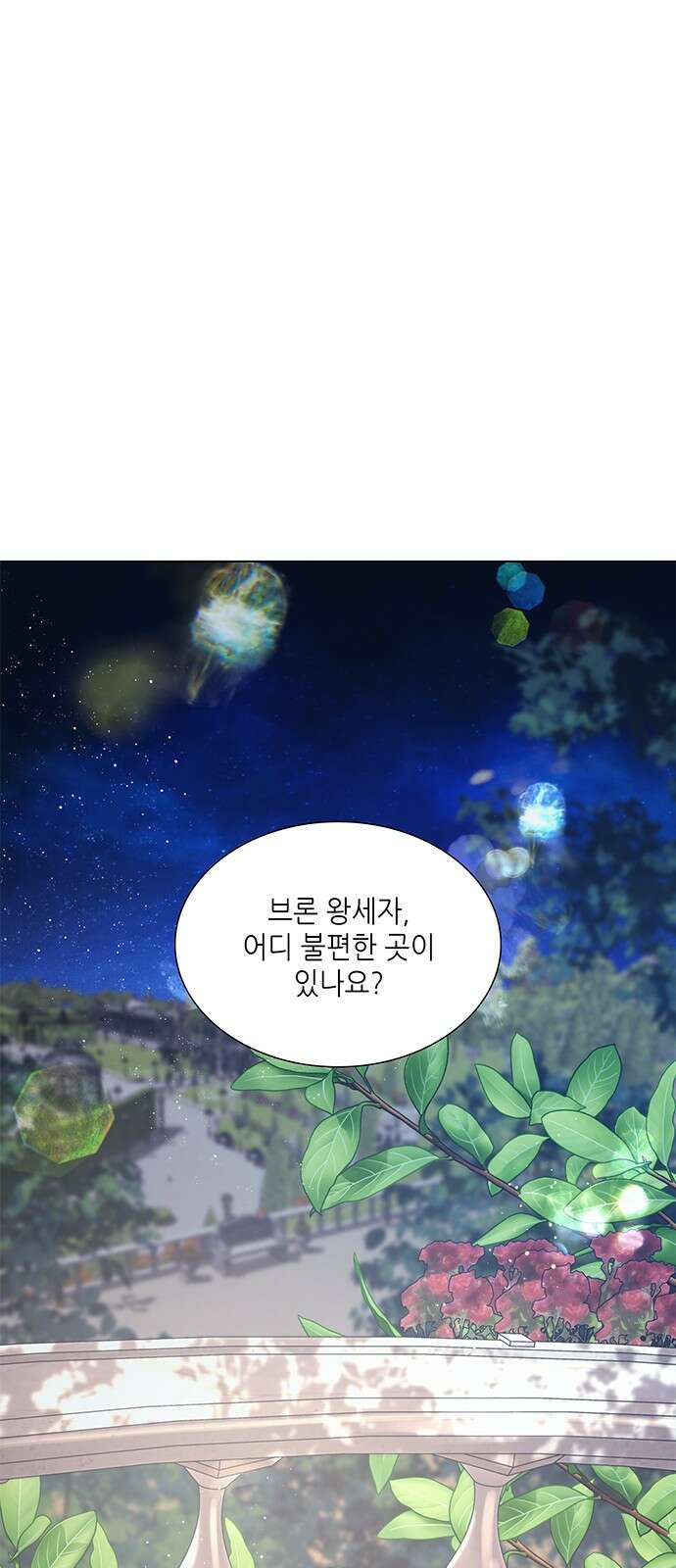 두 번째 딸로 태어났습니다 70화 12