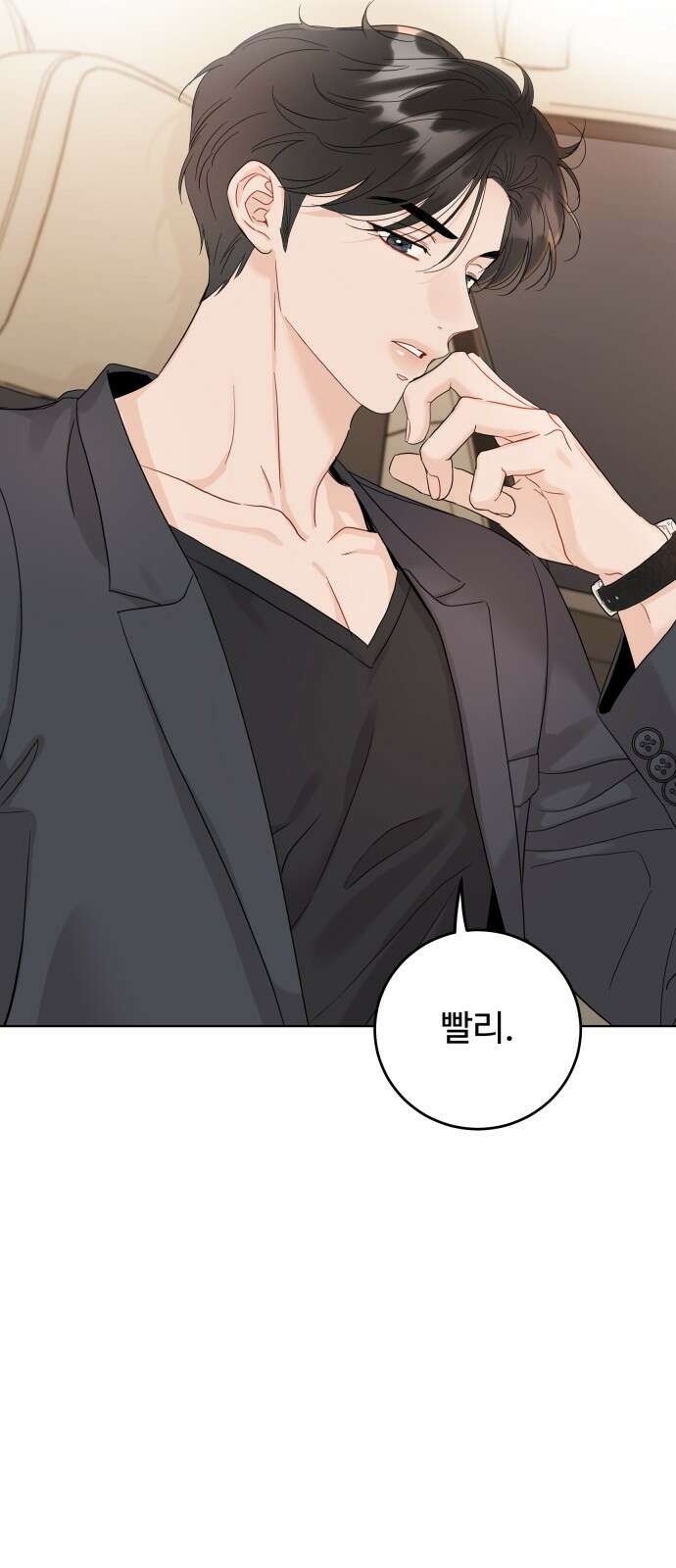 가족같은 XX 106화 2