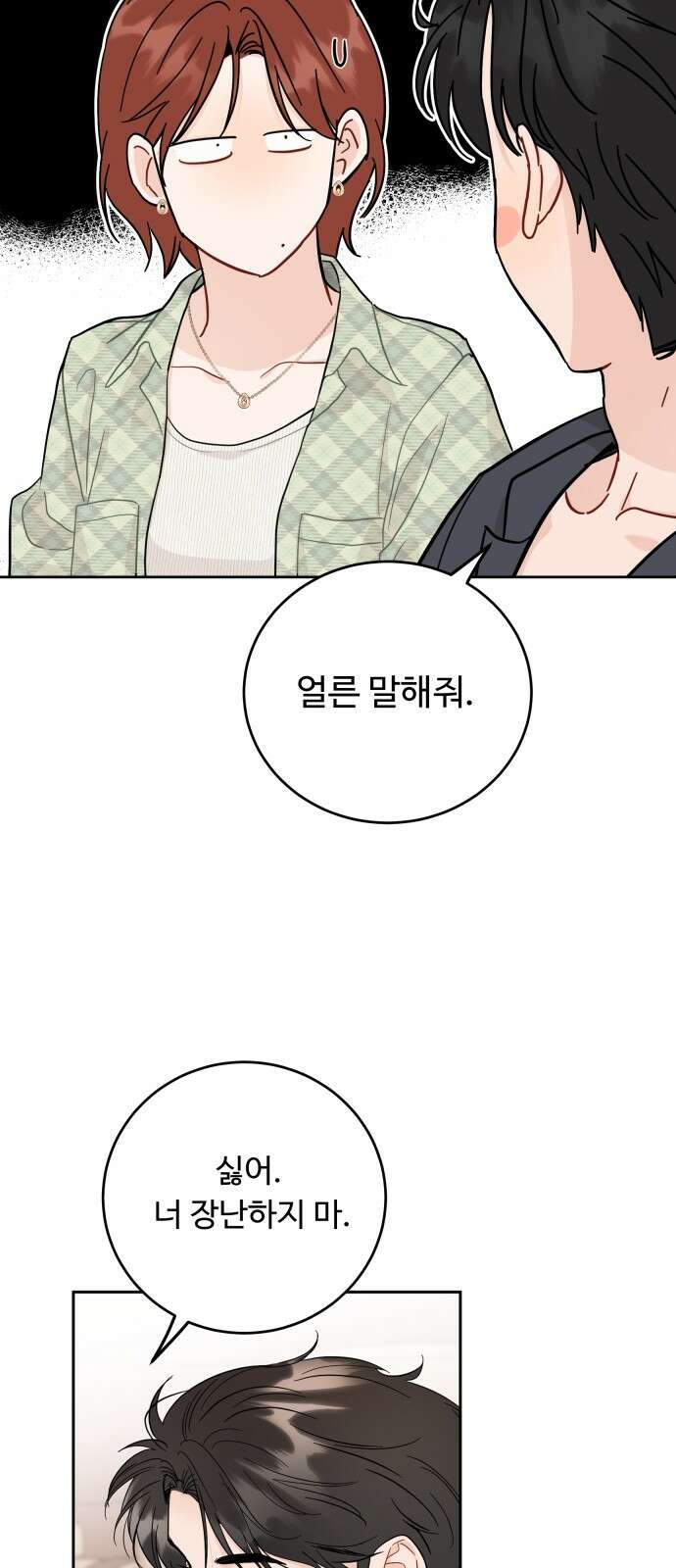 가족같은 XX 106화 6